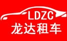 吉安龙达大巴车租赁公司